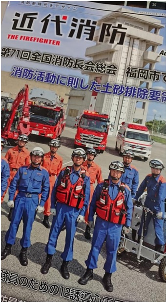 近代消防8月号にＧ72シンポジウム（5月22日）の様子が紹介されました。