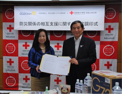 日本赤十字社和歌山県支部ホームページに紹介頂きました。